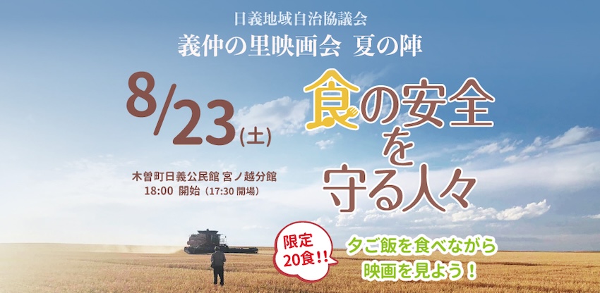 イベントのヘッダー画像。タイトルや日程が書いてある。