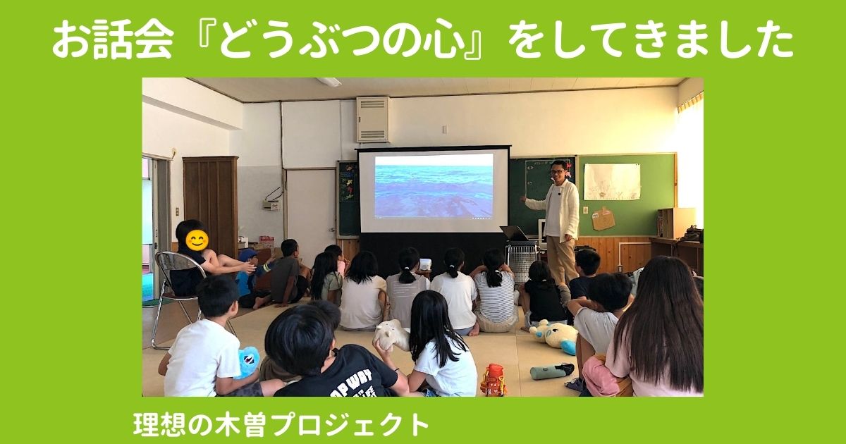 アイキャッチ：タイトルと、目黒が子供たちにお話会をしている写真