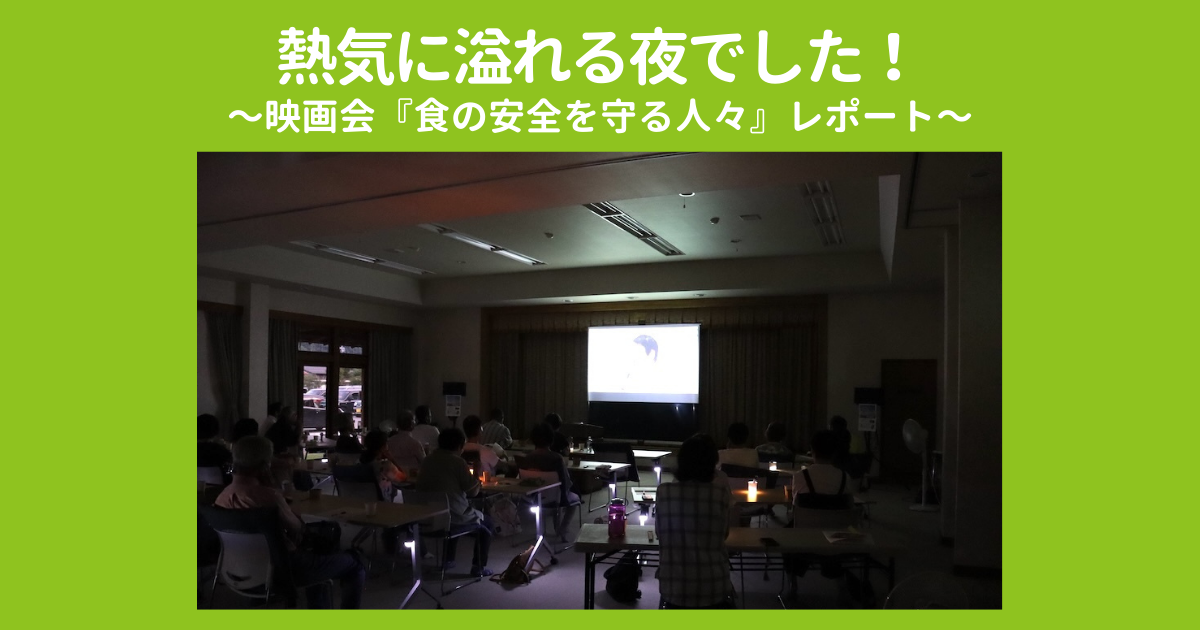 アイキャッチ：タイトルと映画会の様子。照明を消してみんなで映画を見ている。