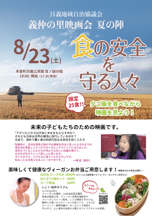 フライヤーの写真_表