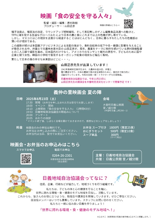 フライヤーの写真_裏
