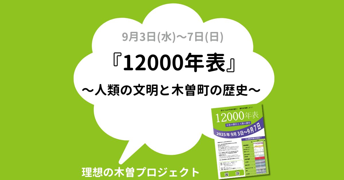 アイキャッチ：イベントタイトルとチラシの画像