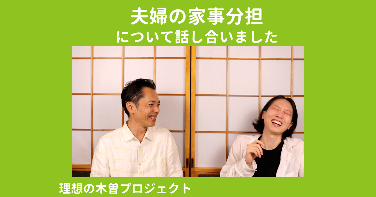 アイキャッチ：記事タイトルと、目黒夫妻の画像