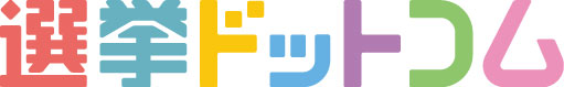 選挙ドットコムのロゴマーク