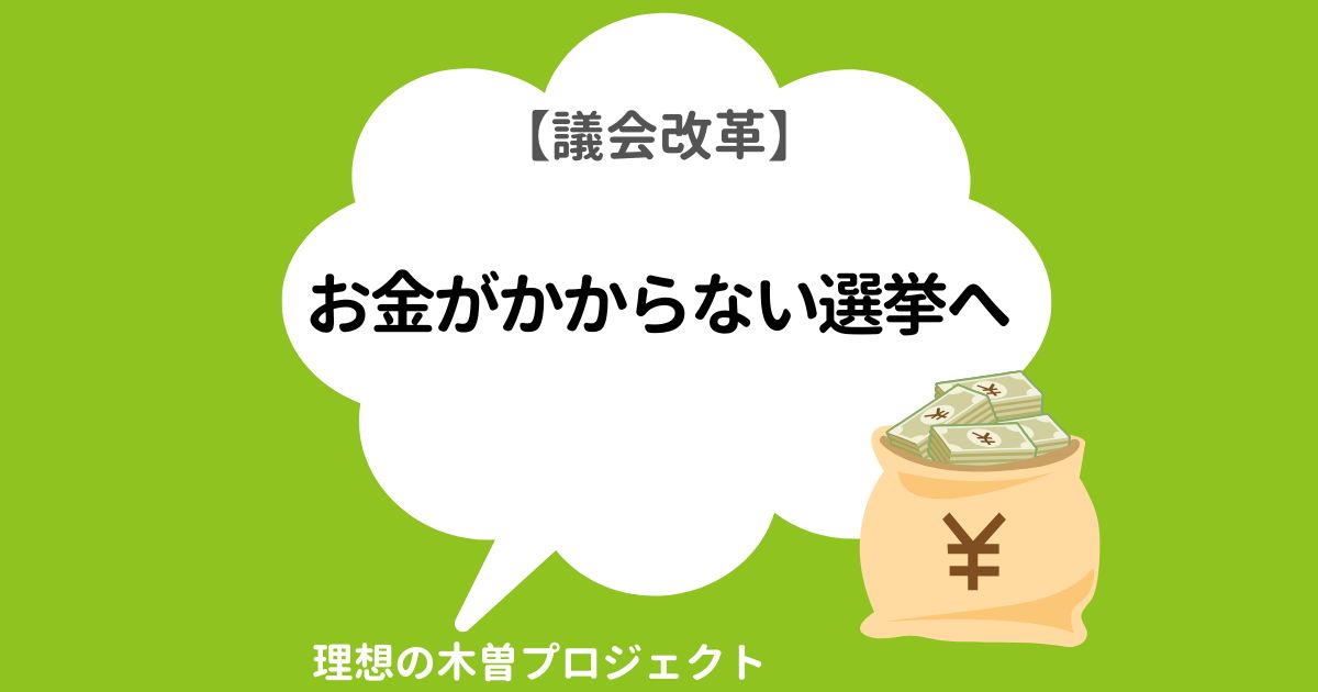 アイキャッチ：記事タイトル文章と、ずた袋にいっぱい入ったお金のイラスト