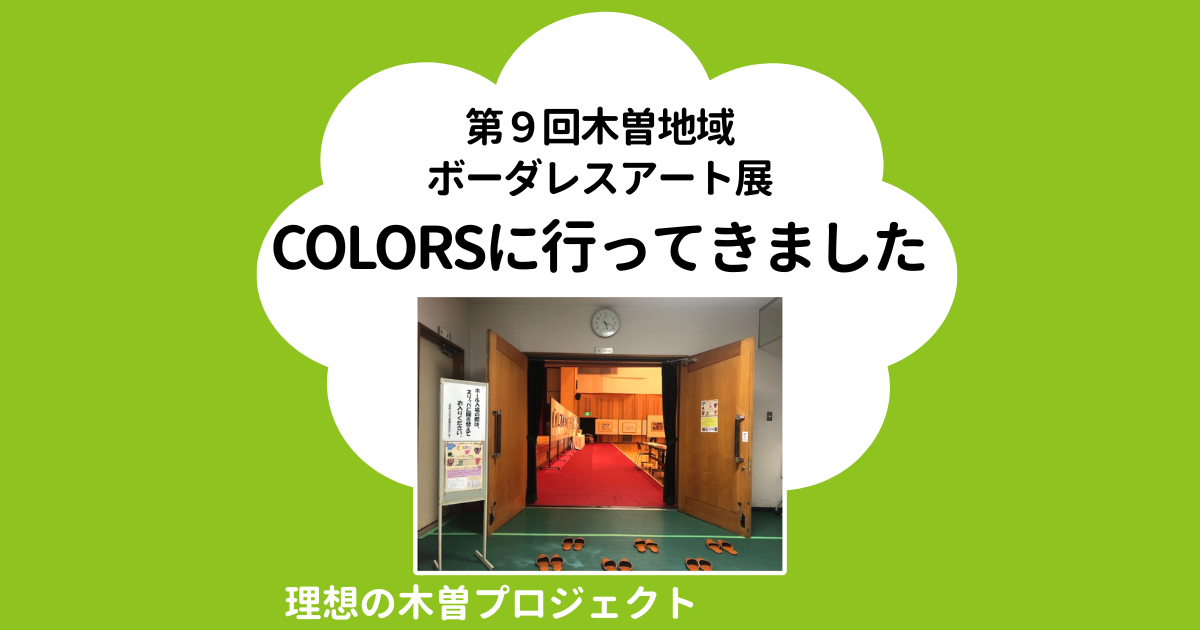 アイキャッチ：記事タイトルと会場ホール入り口の写真